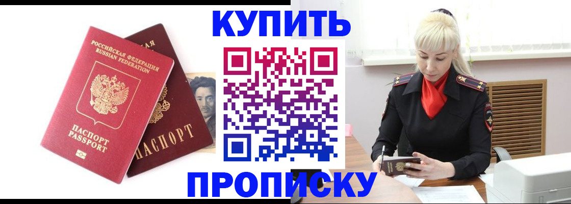 временная регистрация законно в Фурманове