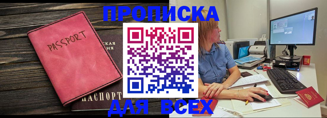 регистрация в Фурманове