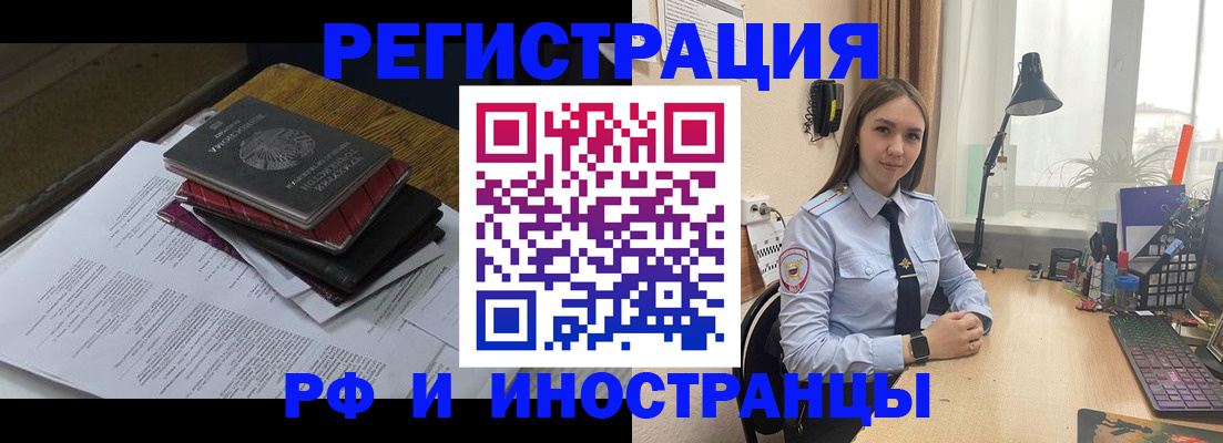 прописка для школы в Фурманове