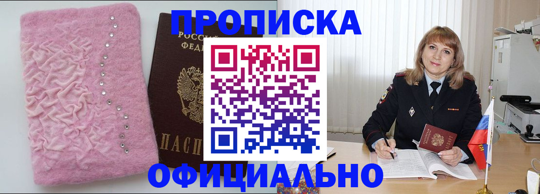 найти адрес прописки в Фурманове