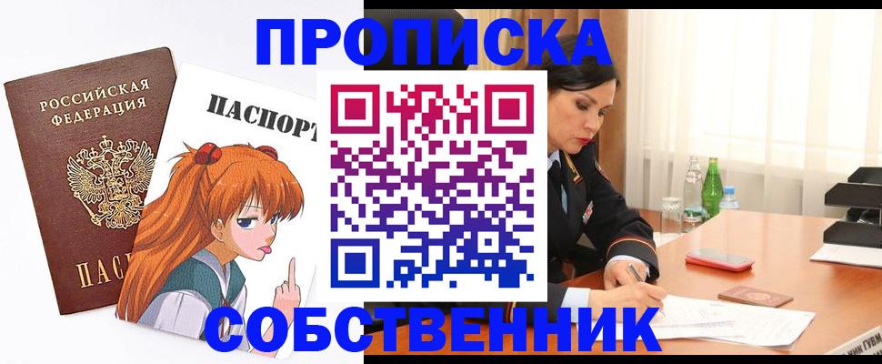 временная регистрация адрес в Фурманове
