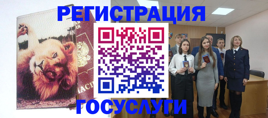 прописка для работы в Фурманове