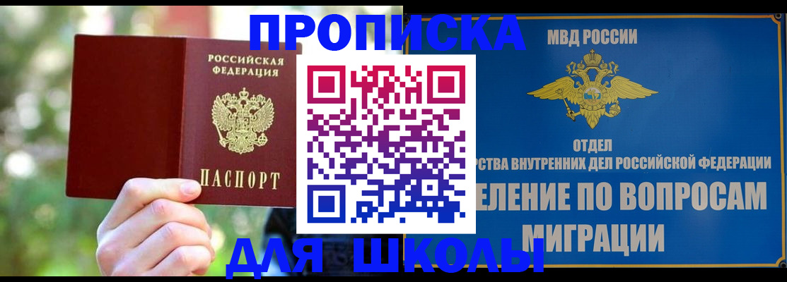 временная регистрация купить в Фурманове