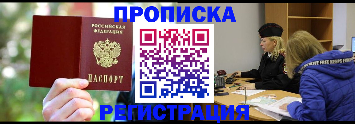 временная регистрация 2025 в Фурманове