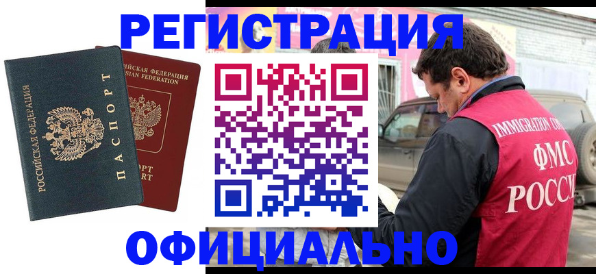 временная регистрация поиск в Фурманове